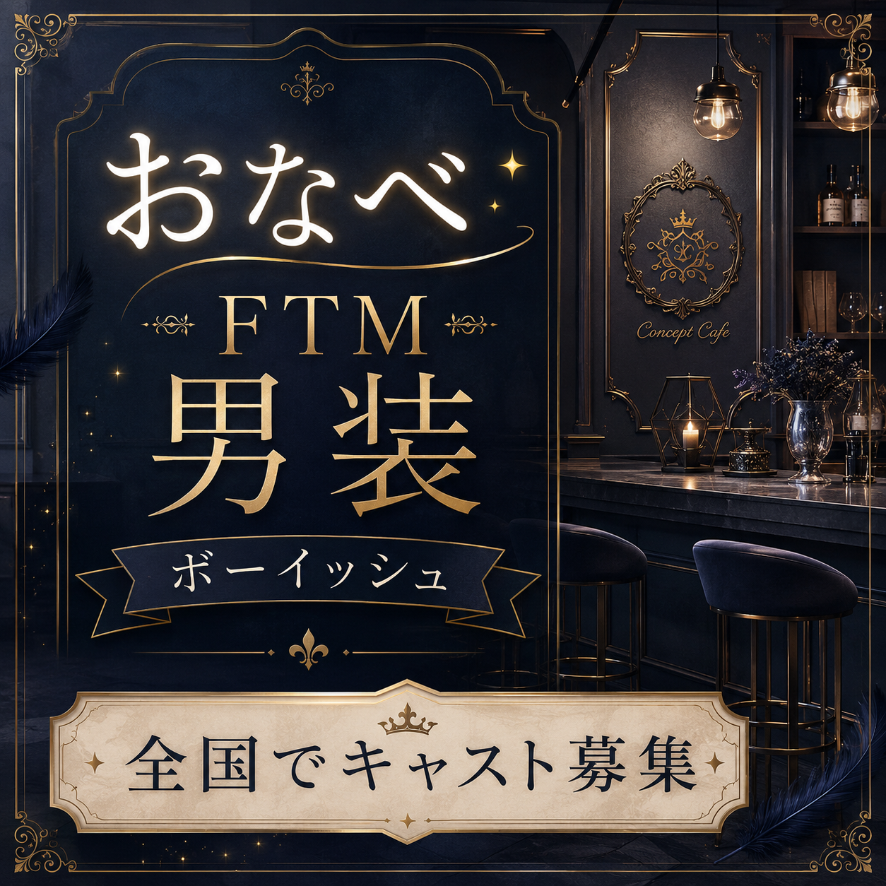 男装 ショートヘア ショートカット FTM 新宿風俗 デリヘル BOYISH(ボーイッシュ)