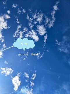 大丈夫ですか?深呼吸して。