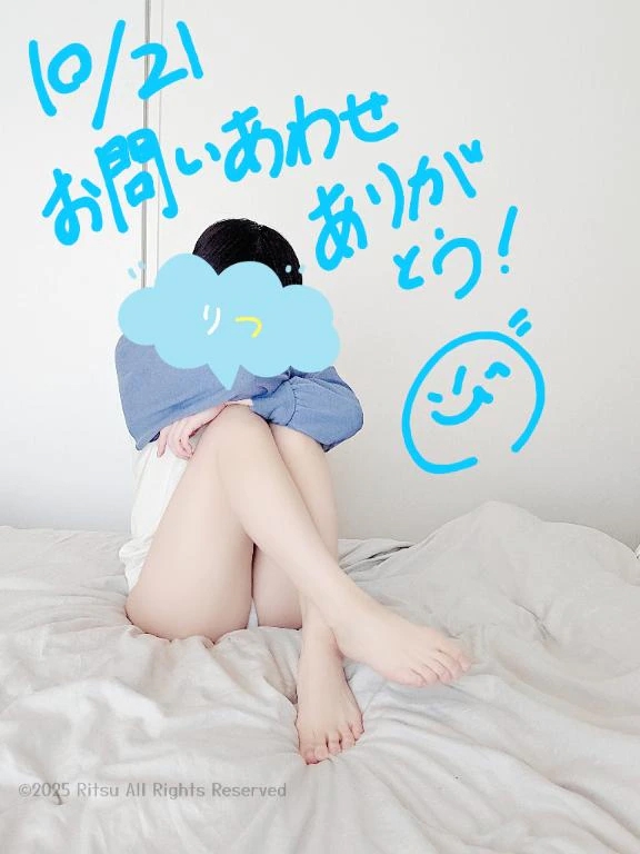 10/21お問い合わせくださった方へ