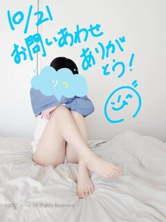 10/21お問い合わせくださった方へ
