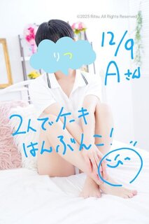 A様（12/9）、ありがとうございました！⭐