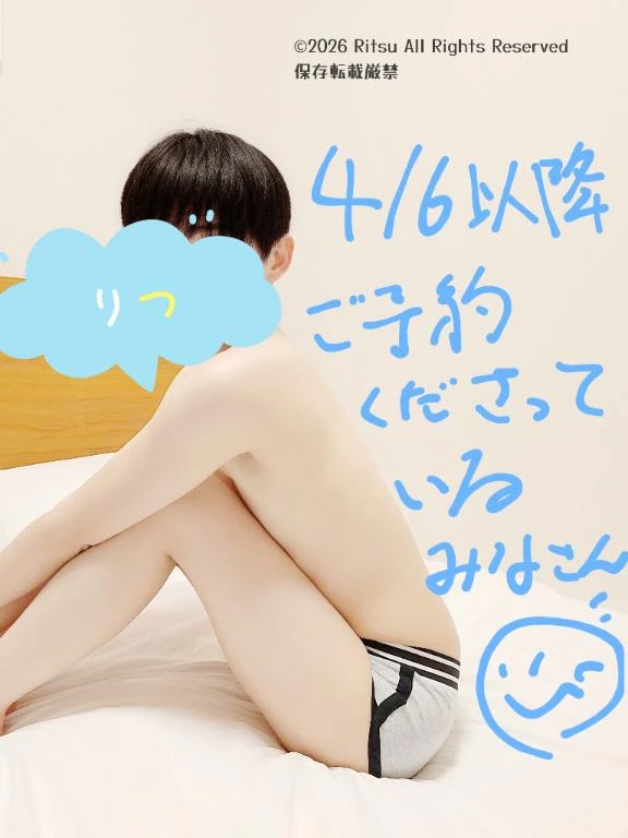 4/6以降ご予約くださっているみなさんへ