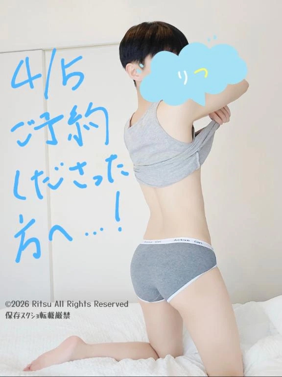 本日4/5ご予約くださったみなさんへ