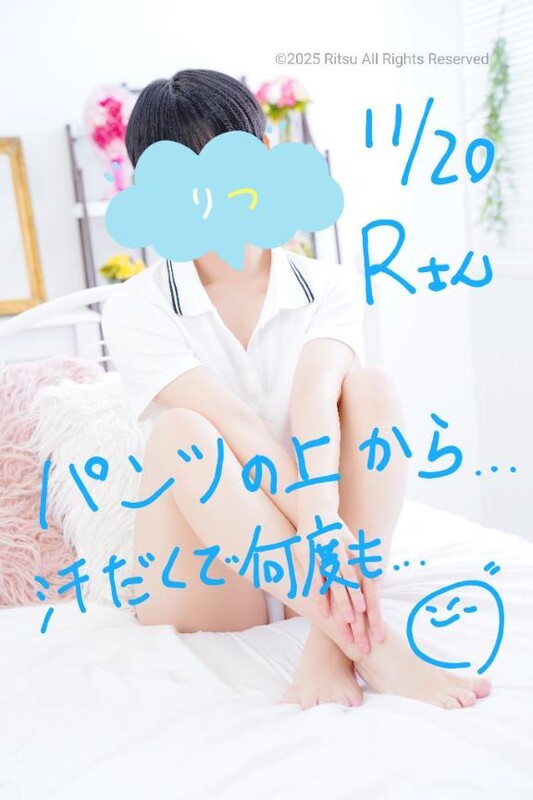 R様（11/20）、ありがとうございました！⭐