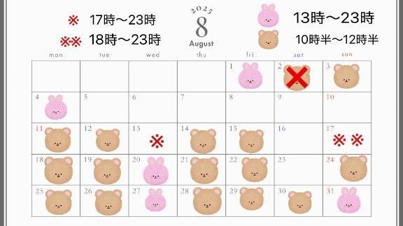 追加出勤のお知らせ⋆͛📢⋆