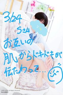 S様（3/24）、ありがとうございました！⭐