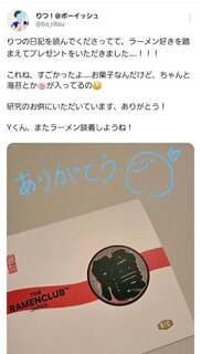 りっちゃんの宝箱③（Yさん🌱）