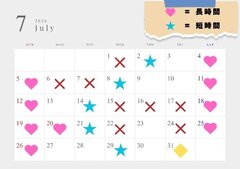 ☀️7月出勤予定日一覧🌻