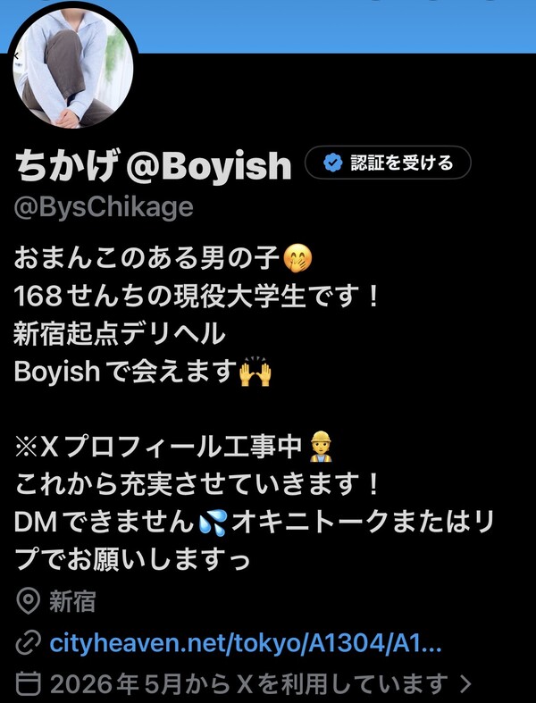 ㊗️Xアカウント開設しました！