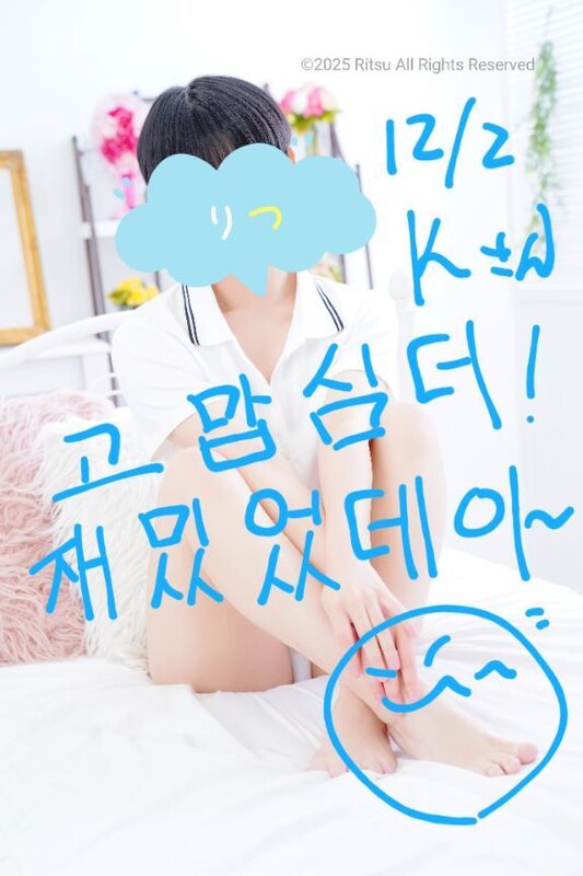 K様（12/2）、ありがとうございました！⭐