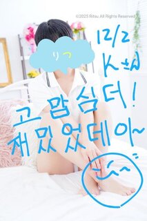 K様（12/2）、ありがとうございました！⭐