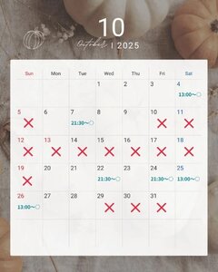🍁10月の出勤スケジュール🗓