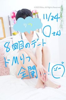 O様（11/24）、ありがとうございました！⭐