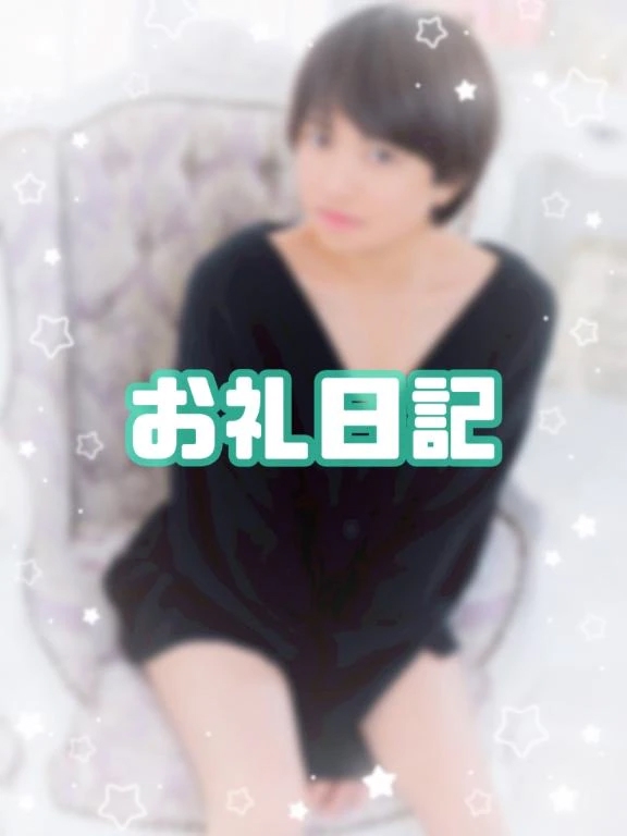 お礼日記🩵『Tくん』
