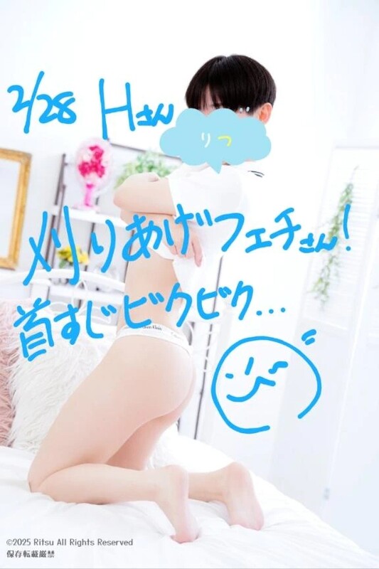 H様（2/28）、ありがとうございました！⭐