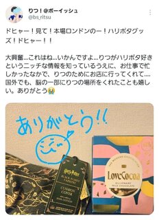 りっちゃんの宝箱⑧(Sさん🌱)