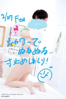 F様（2/27）、ありがとうございました！⭐