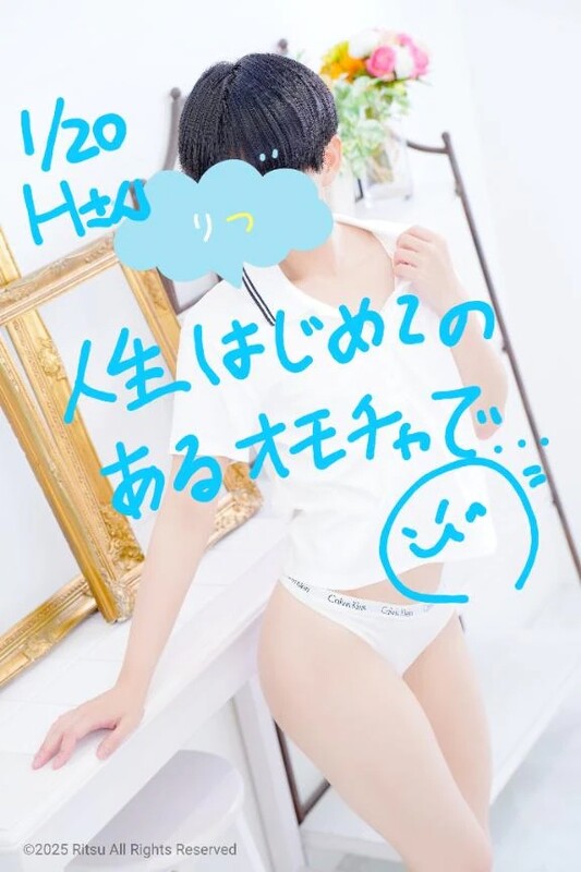 H様（1/20）、ありがとうございました！⭐