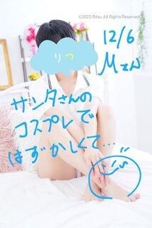 M様（12/6）、ありがとうございました！⭐