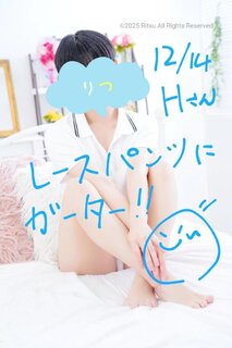 H様（12/14）、ありがとうございました！⭐