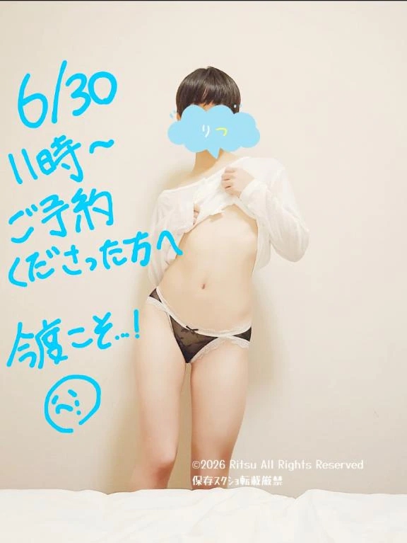 6/30お問い合わせくださった方へ