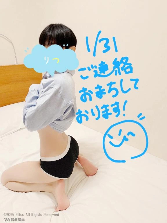 1/31 10時半〜お問い合わせくださった方へ!