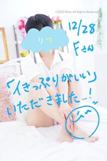F様（12/28）、ありがとうございました！⭐