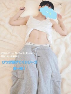 脱げてくシリーズ第一弾!!