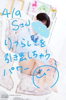 S様（4/9）、ありがとうございました！⭐