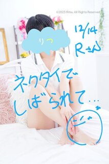 R様（12/14）、ありがとうございました！⭐