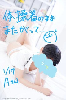 A様（1/17）、ありがとうございました！⭐