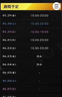 今後の出勤予定🙂↕️