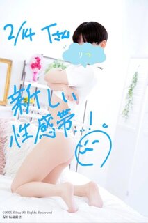 T様（2/14）、ありがとうございました！⭐