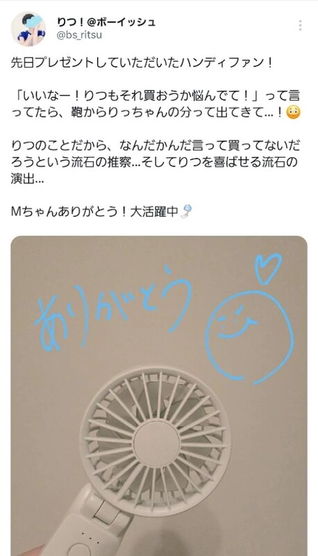 りっちゃんの宝箱②（Mさん🌱）