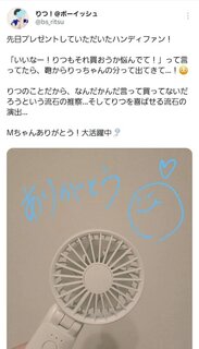 りっちゃんの宝箱②（Mさん🌱）