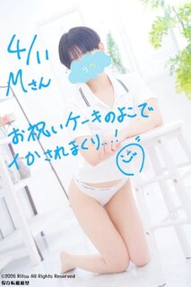 M様（4/11）、ありがとうございました！⭐