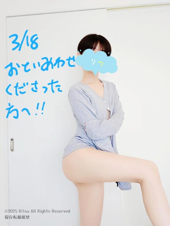 今日（3/18）お問い合わせくださった方へ！