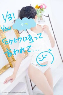 Y様（1/31）、ありがとうございました！⭐