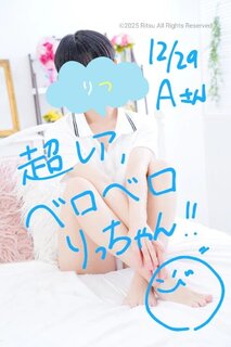 A様（12/29）、ありがとうございました！⭐