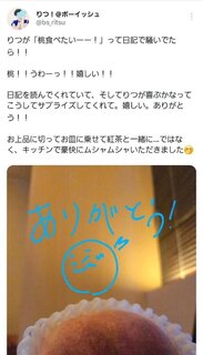 りっちゃんの宝箱⑤（Kさん🌱）