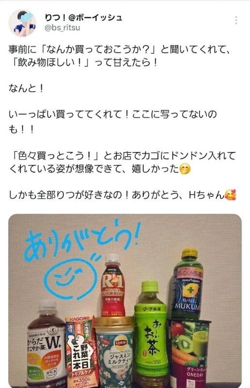 りっちゃんの宝箱④（Hさん🌱）