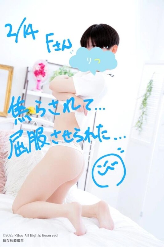 F様（2/14）、ありがとうございました！⭐