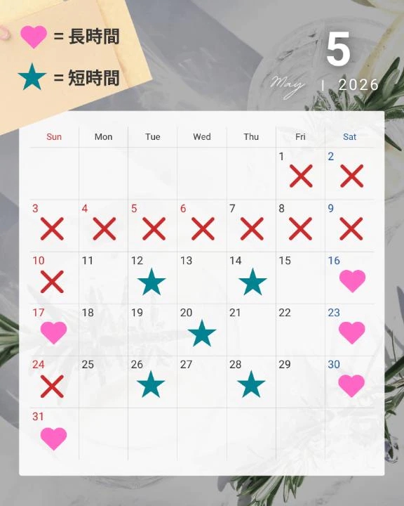 🕊‬🗓5月のスケジュール一覧🗓🌱