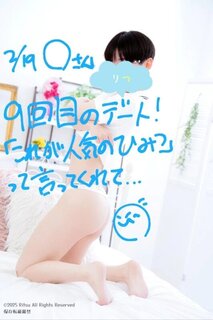 O様（2/19）、ありがとうございました！⭐