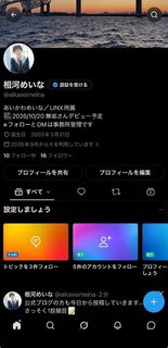 はじめたよ〜