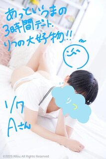 A様（1/7）、ありがとうございました！⭐