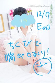 E様（12/7）、ありがとうございました！⭐