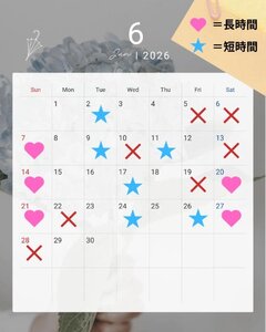 🍃🗓6月出勤スケジュール🗓☀️