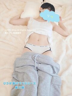 りつが脱げてくシリーズ第二弾