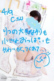 C様（4/9）、ありがとうございました！⭐